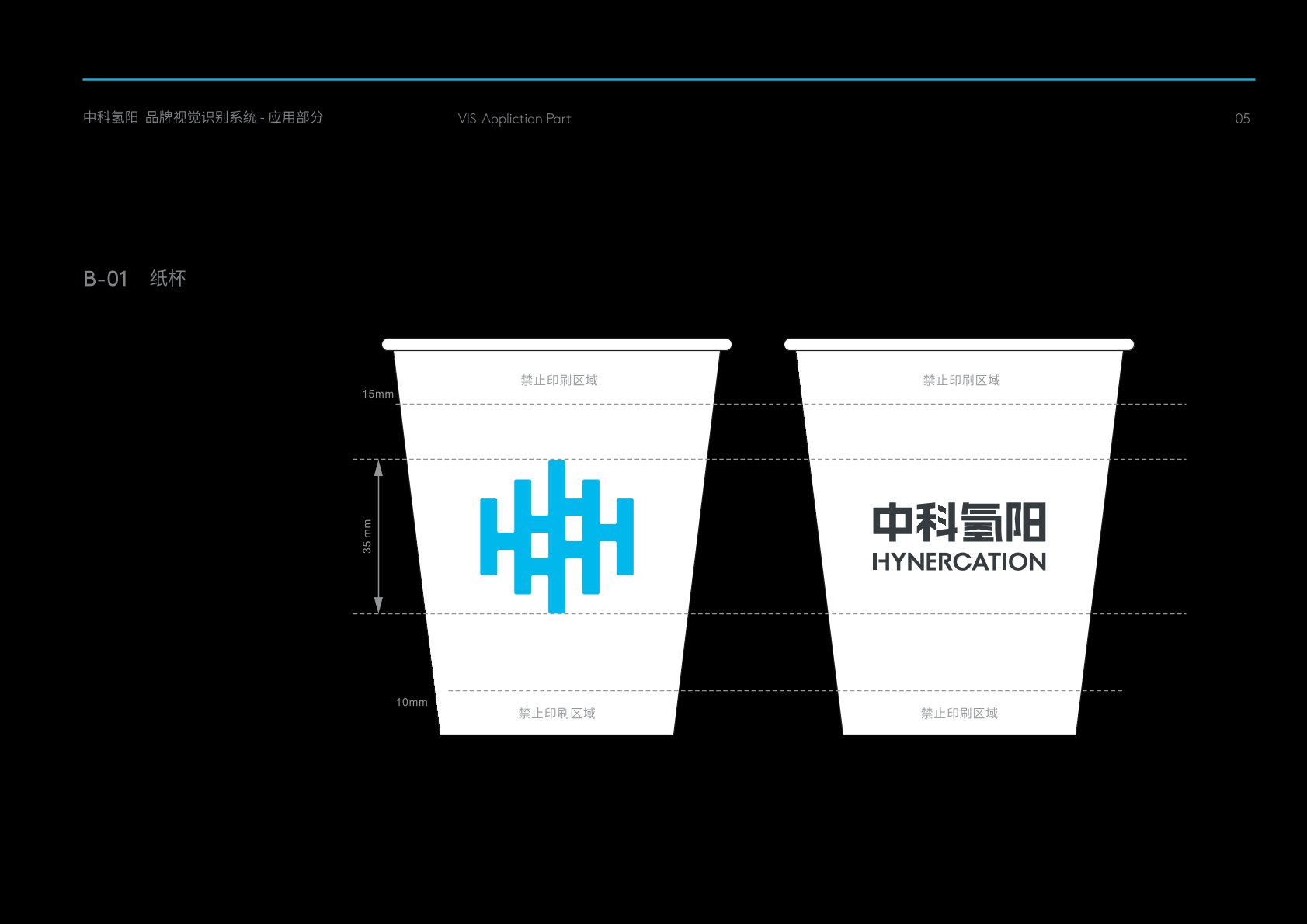 北戴河区VI设计公司